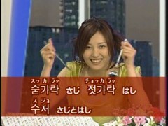 MitsuyaYoko-Hangul-20030617-4.jpg