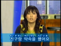 MitsuyaYoko-Hangul-20031202-2.jpg