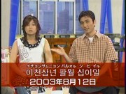 MitsuyaYoko-Hangul-20030812-3.jpg