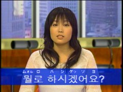 MitsuyaYoko-Hangul-20031118-1.jpg