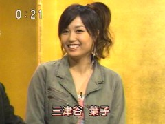 MitsuyaYoko-Fureai-20050106.jpg