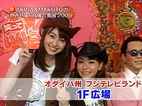 KawaharaMakoto-Premiere-20090728-2.jpg